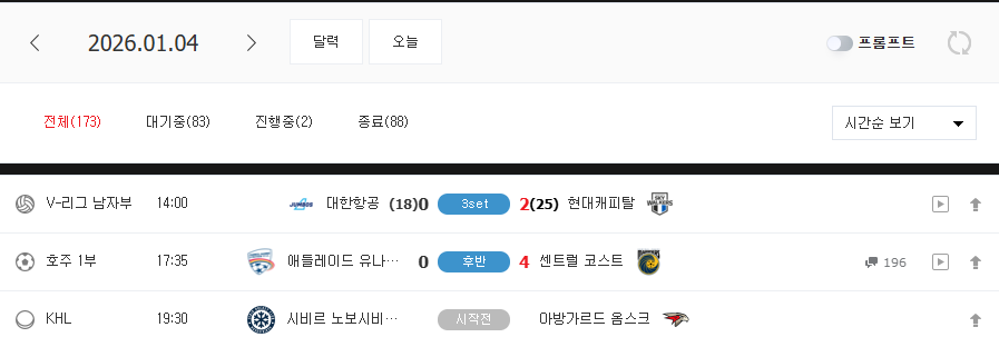 image 오늘 스포츠 중계 편성표 예시 화면