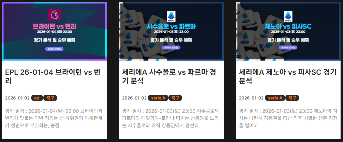 image 경기 분석 & 관전 포인트 바로가기